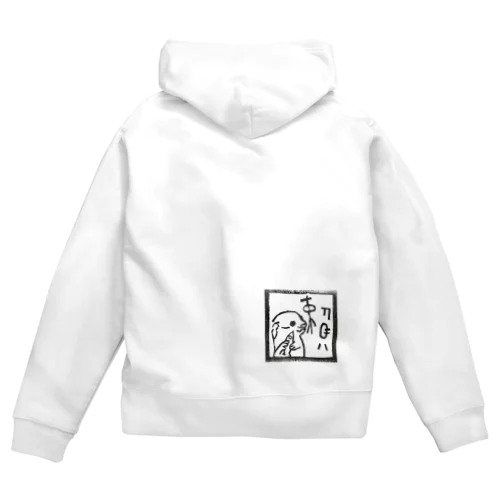 獺『かわうそ』 Zip Hoodie