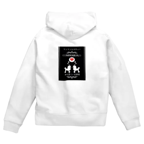 私の可愛い子供達 Zip Hoodie