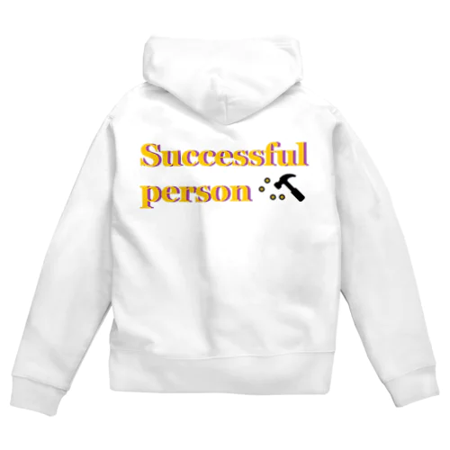 Successful person 成功者 グッズ ジップパーカー