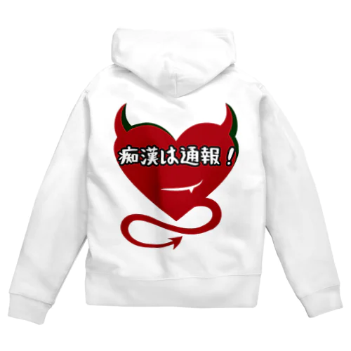 痴漢防止背中 Zip Hoodie