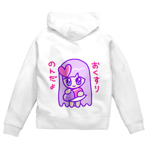 ピルエンジェル NAMACOLOVE ナマコラブ 薬 発達障害 双極性障害 うつ病 Zip Hoodie