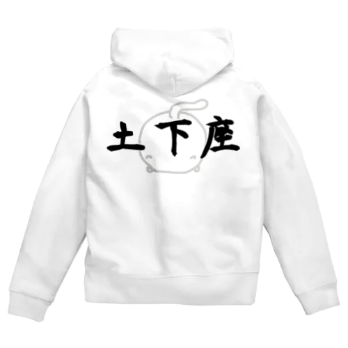 土下座なねこです Zip Hoodie