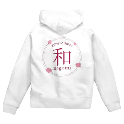 エステティックサロン和〜nagomi〜　オリジナルグッズ Zip Hoodie