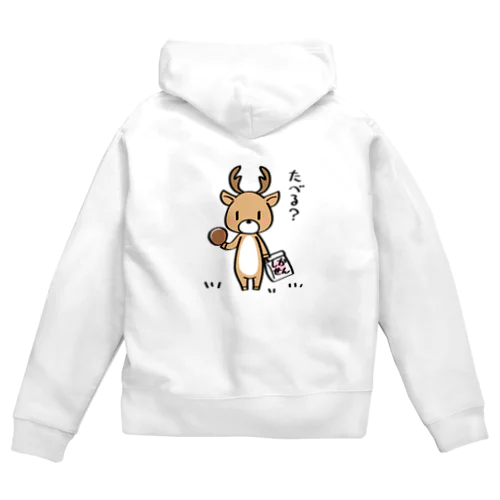 たべる？ Zip Hoodie