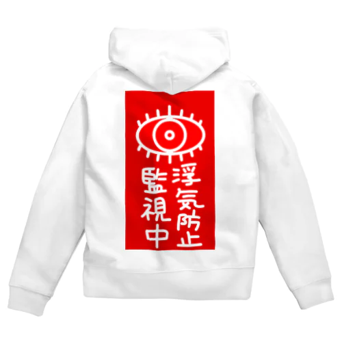 中２男子が渡部を許さない Zip Hoodie