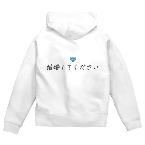 結婚してください Zip Hoodie