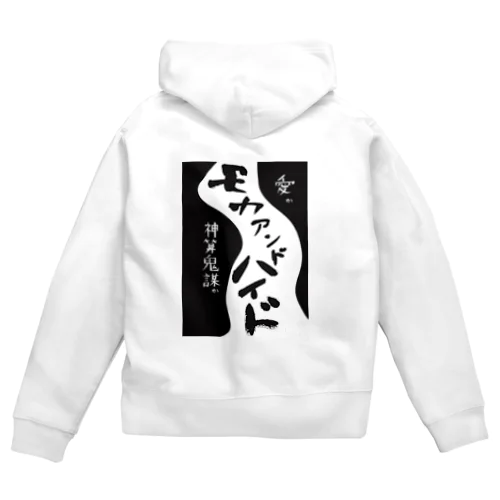 モカアンドハイドシリーズ Zip Hoodie