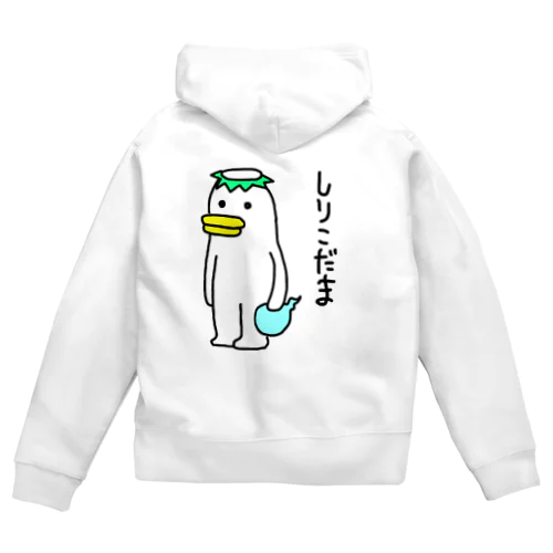 しりこだま Zip Hoodie