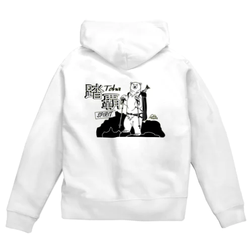 踏覇スピリット・クライマーベア Zip Hoodie