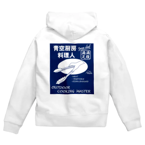 BBQ・アイアンシェフ(紺) Zip Hoodie