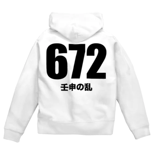 672壬申の乱（黒） Zip Hoodie