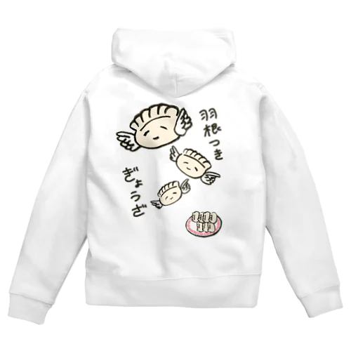 羽根つき餃子 Zip Hoodie