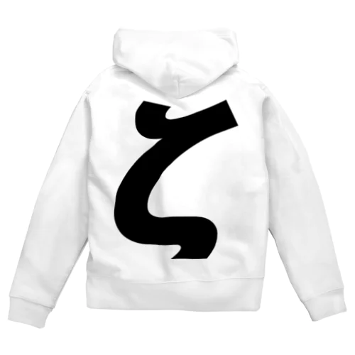 ζゼータ・ギリシャ文字（黒） Zip Hoodie