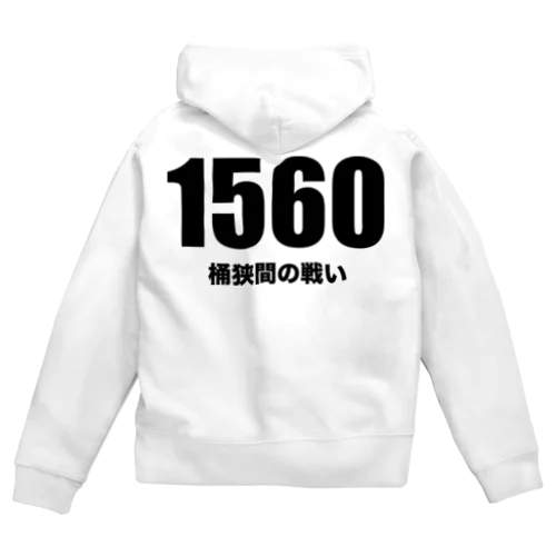 1560桶狭間の戦い Zip Hoodie