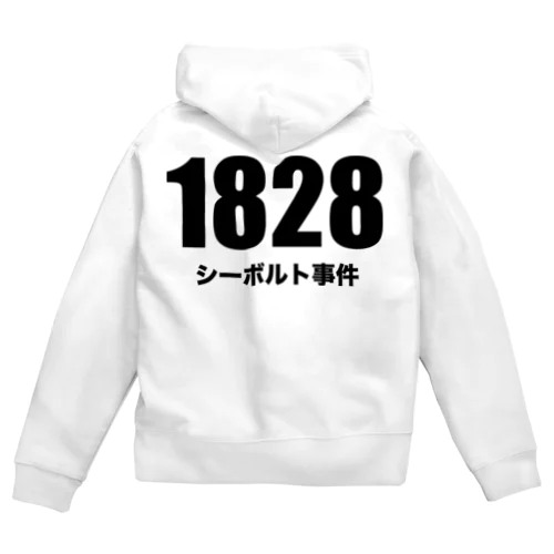 1828シーボルト事件 Zip Hoodie