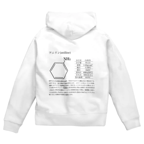 アニリン　化学　科学 Zip Hoodie