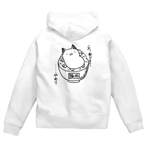 クールな豚丼 Zip Hoodie