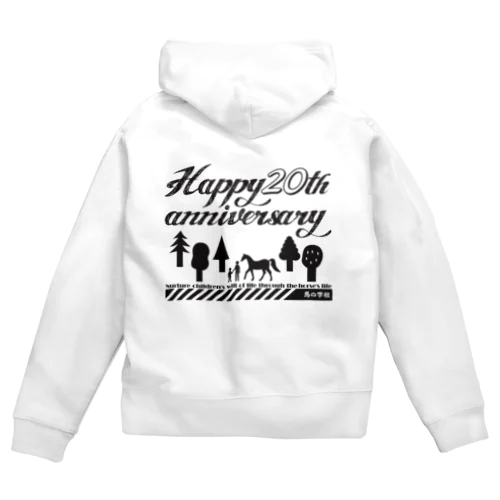 馬の学校20周年（ブラック） Zip Hoodie