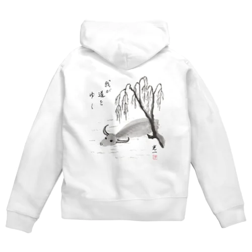 合氣道・藤平光一先生の水牛 Zip Hoodie