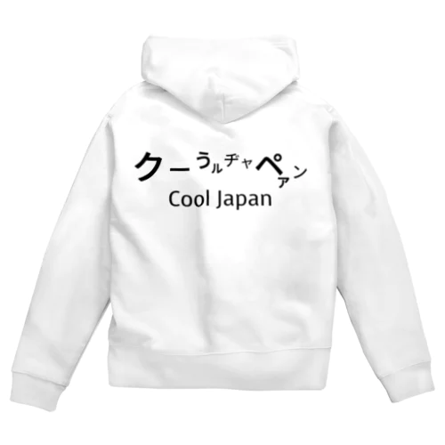 ジップパーカー Cool Japan Zip Hoodie