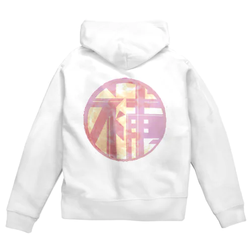 美紗専用 月ベース Zip Hoodie