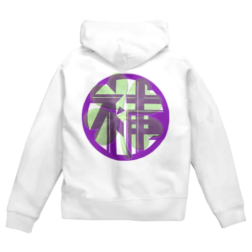 ゆり専用 クローバー仕様 Zip Hoodie