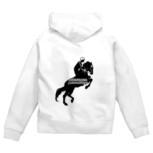 「人馬一体」 Zip Hoodie