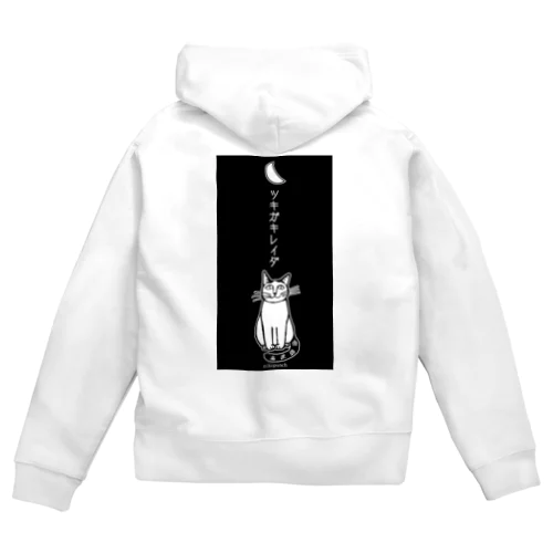 猫のお月見A Zip Hoodie