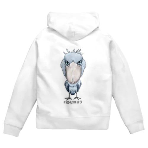 【バックプリント】 ハシビロコウ 2 Zip Hoodie