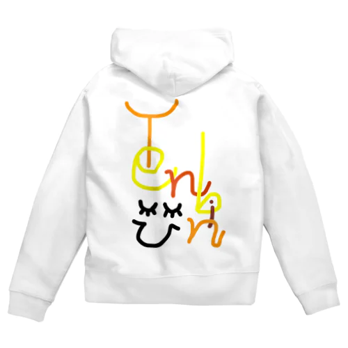 天秤座ちゃん Zip Hoodie