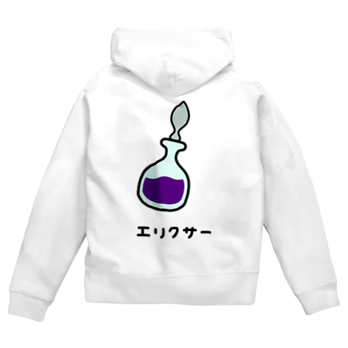 エリクサー♪ Zip Hoodie