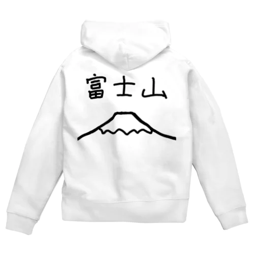 富士山 Zip Hoodie