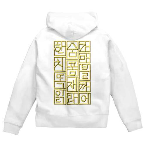 ハングル　ゴールドテイスト Zip Hoodie