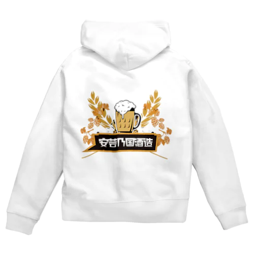 安芸乃国酒造 Zip Hoodie