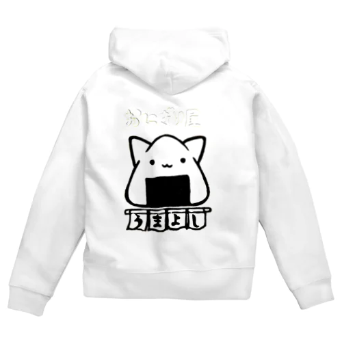 うまよしパーカー 白ロゴあり 白 背面 Zip Hoodie