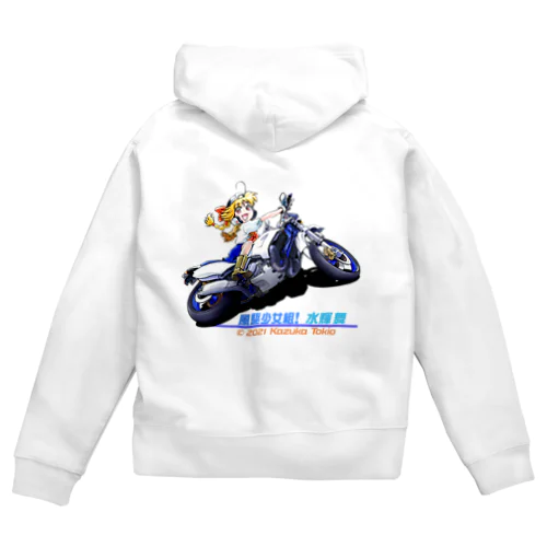 風駆少女組!水輝舞001「フルロックターン」 Zip Hoodie