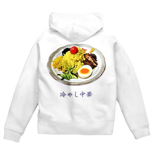 冷やし中華 Zip Hoodie