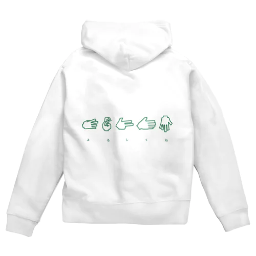 hand&　よろしくね / バックプリント Zip Hoodie