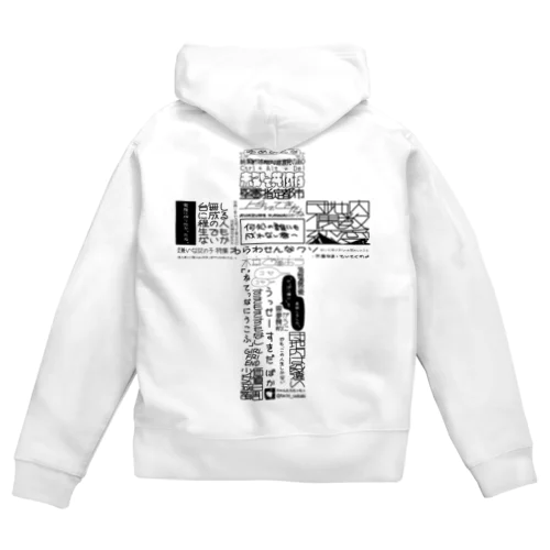 舘文字/十字架 Zip Hoodie