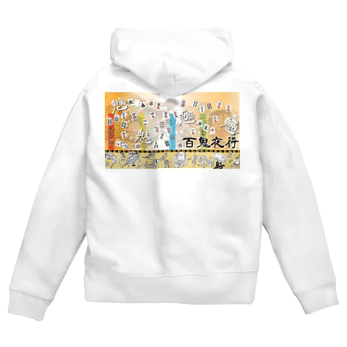 【百鬼夜行】 Zip Hoodie