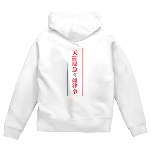 【霊符】無病息災符 Zip Hoodie