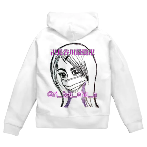 チャマミー Zip Hoodie