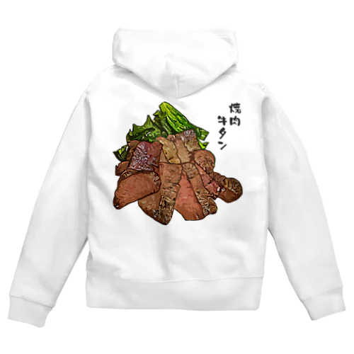 焼肉_厚切り牛タン塩焼き_2105 Zip Hoodie