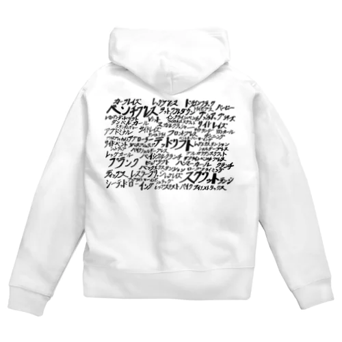 筋トレメニューt Zip Hoodie