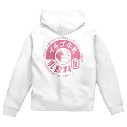 イチゴ牛乳 Zip Hoodie