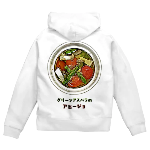 グリーンアスパラのアヒージョ Zip Hoodie