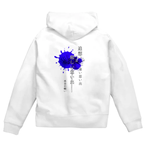 青い彼岸花の言葉 Zip Hoodie