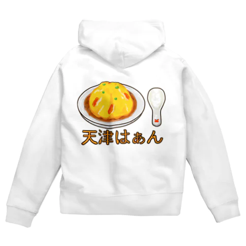 天津はぁん　レンゲつき Zip Hoodie