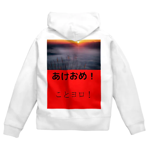 あけおめ Zip Hoodie