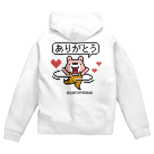 ぴんくまにあのありがとう Zip Hoodie